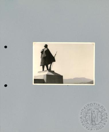 Ηπειρωτικά Τοπία (Εικόνα 70)