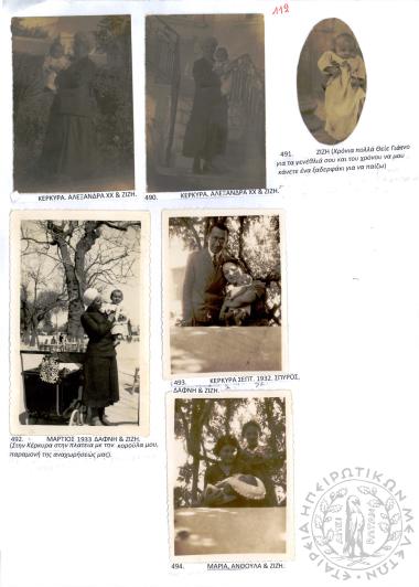 Φωτογραφικό Άλμπουμ Χ. Χρηστοβασίλη (Εικόνα 5)