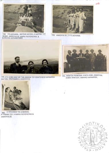 Φωτογραφικό Άλμπουμ Χ. Χρηστοβασίλη (Εικόνα 11)