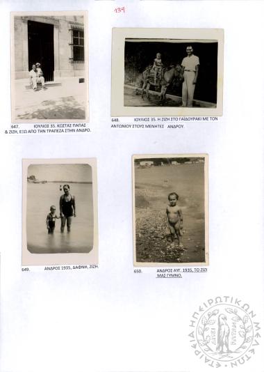 Φωτογραφικό Άλμπουμ Χ. Χρηστοβασίλη (Εικόνα 28)