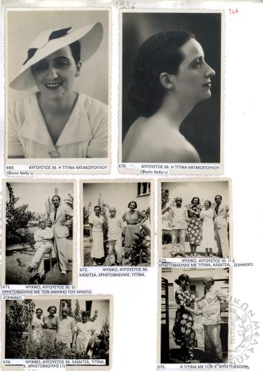 Φωτογραφικό Άλμπουμ Χ. Χρηστοβασίλη (Εικόνα 35)