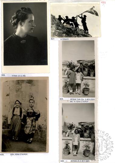 Φωτογραφικό Άλμπουμ Χ. Χρηστοβασίλη (Εικόνα 63)