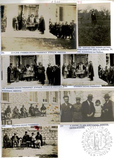 Φωτογραφικό Άλμπουμ Χ. Χρηστοβασίλη (Εικόνα 83)