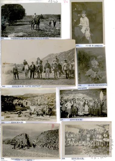 Φωτογραφικό Άλμπουμ Χ. Χρηστοβασίλη (Εικόνα 85)