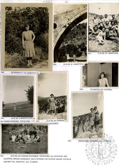 Φωτογραφικό Άλμπουμ Χ. Χρηστοβασίλη (Εικόνα 89)