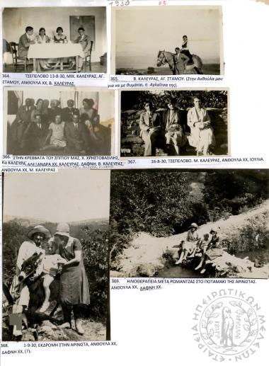 Φωτογραφικό Άλμπουμ Χ. Χρηστοβασίλη (Εικόνα 93)