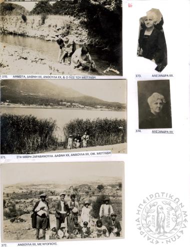 Φωτογραφικό Άλμπουμ Χ. Χρηστοβασίλη (Εικόνα 94)