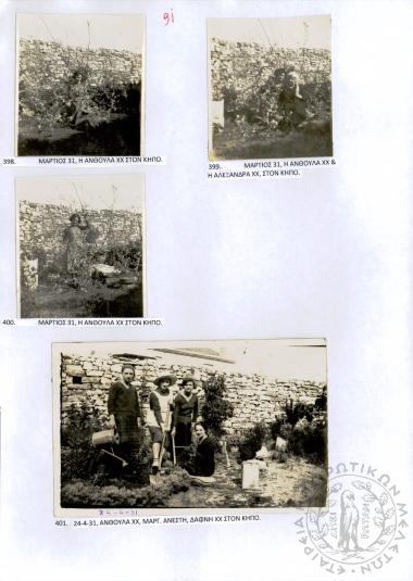 Φωτογραφικό Άλμπουμ Χ. Χρηστοβασίλη (Εικόνα 98)