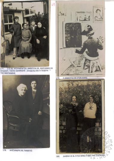 Φωτογραφικό Άλμπουμ Χ. Χρηστοβασίλη (Εικόνα 122)