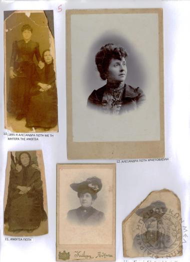 Φωτογραφικό Άλμπουμ Χ. Χρηστοβασίλη (Εικόνα 142)