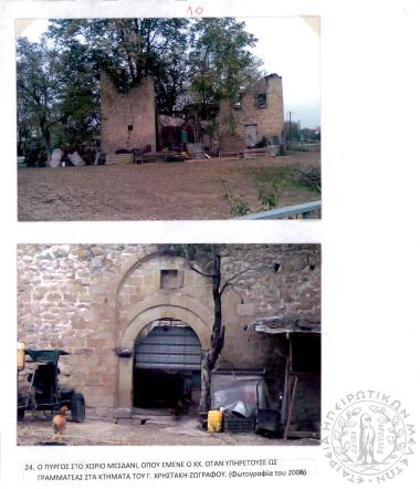 Φωτογραφικό Άλμπουμ Χ. Χρηστοβασίλη (Εικόνα 147)