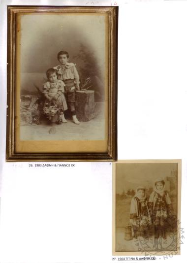 Φωτογραφικό Άλμπουμ Χ. Χρηστοβασίλη (Εικόνα 151)