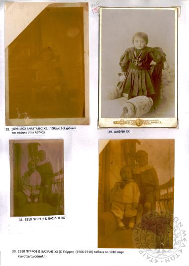 Φωτογραφικό Άλμπουμ Χ. Χρηστοβασίλη (Εικόνα 152)