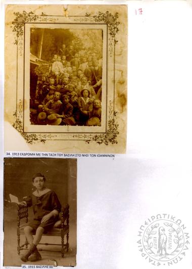 Φωτογραφικό Άλμπουμ Χ. Χρηστοβασίλη (Εικόνα 153)