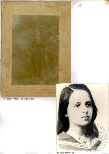 Φωτογραφικό Άλμπουμ Χ. Χρηστοβασίλη (Εικόνα 155)