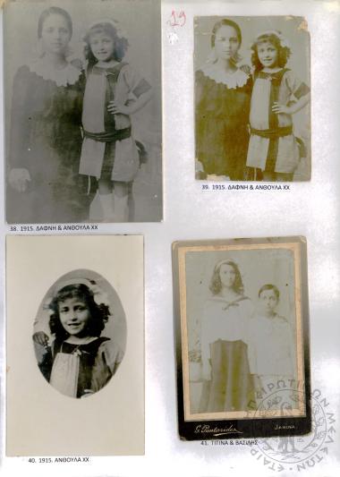 Φωτογραφικό Άλμπουμ Χ. Χρηστοβασίλη (Εικόνα 156 )