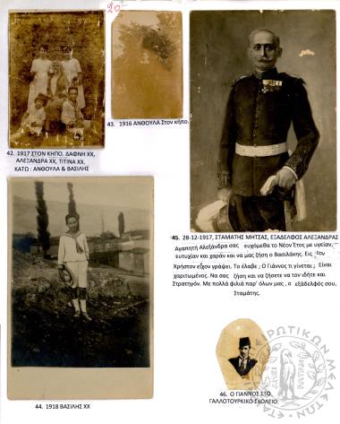 Φωτογραφικό Άλμπουμ Χ. Χρηστοβασίλη (Εικόνα 157)