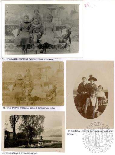 Φωτογραφικό Άλμπουμ Χ. Χρηστοβασίλη (Εικόνα 158)