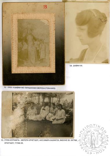 Φωτογραφικό Άλμπουμ Χ. Χρηστοβασίλη (Εικόνα 160)