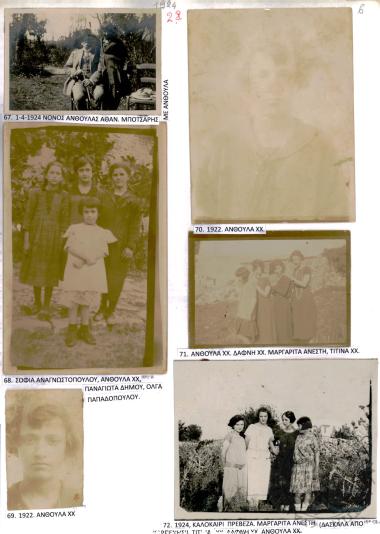 Φωτογραφικό Άλμπουμ Χ. Χρηστοβασίλη (Εικόνα 165)