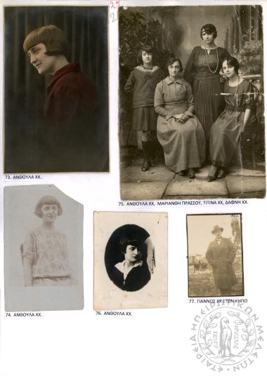 Φωτογραφικό Άλμπουμ Χ. Χρηστοβασίλη (Εικόνα 166)