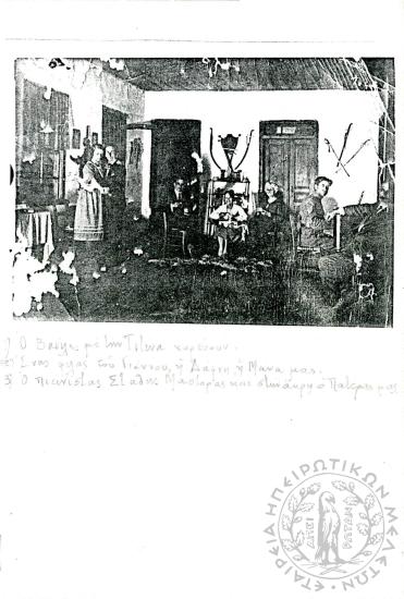 Φωτογραφικό Άλμπουμ Χ. Χρηστοβασίλη (Εικόνα 168)