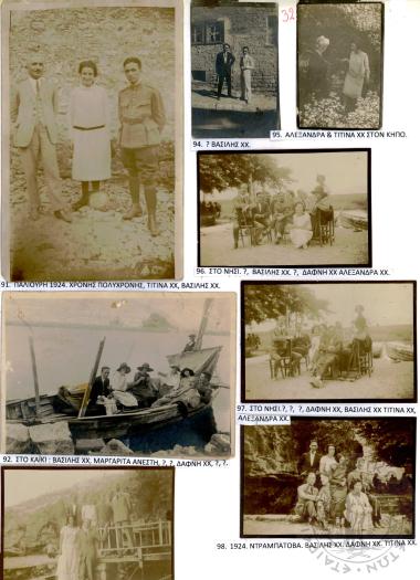 Φωτογραφικό Άλμπουμ Χ. Χρηστοβασίλη (Εικόνα 170)