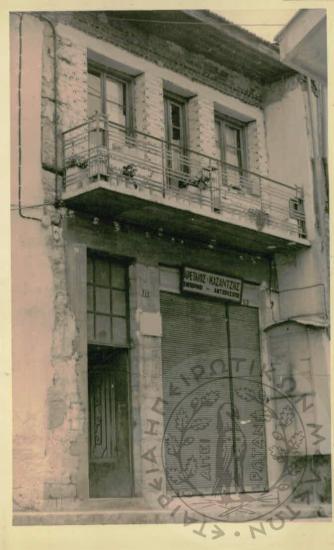 Παραδοσιακή Αρχιτεκτονική της Ηπείρου