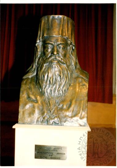 Προτομή  Αρχιεπισκόπου Σπυρίδωνος Βλάχου