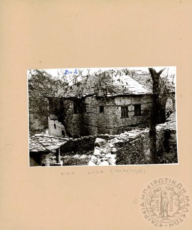 Ηπειρωτικά Αρχοντικά (Εικόνα 4)