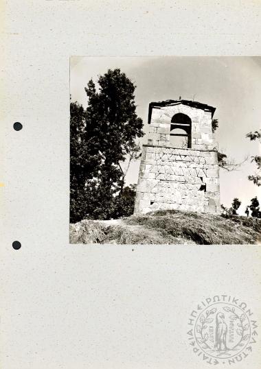 Ηπειρωτική Αρχιτεκτονική (Εικόνα 127)