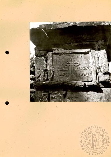 Ηπειρωτική Αρχιτεκτονική (Εικόνα 493)
