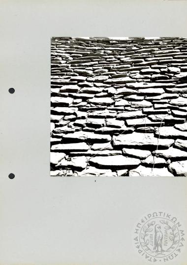 Ηπειρωτική Αρχιτεκτονική (Εικόνα 545)