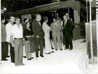 Δημόσια ζωή Κ. Φρόντζου (Εικόνα 74)