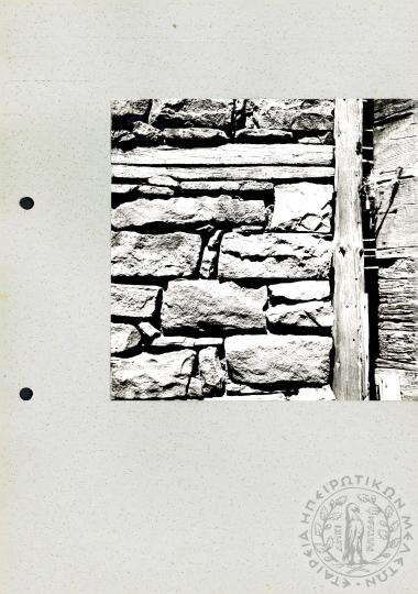 Ηπειρωτική Αρχιτεκτονική (Εικόνα 600)