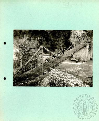 Ηπειρωτικά γεφύρια (Εικόνα 46)