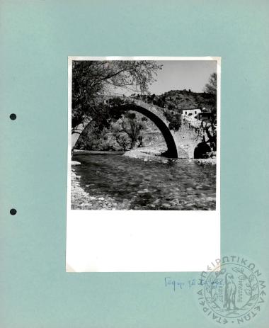 Ηπειρωτικά γεφύρια (Εικόνα 52)