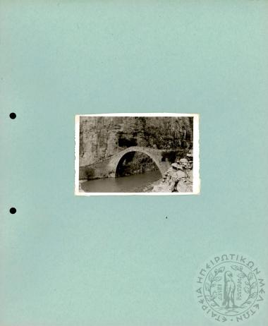 Ηπειρωτικά γεφύρια (Εικόνα 55)