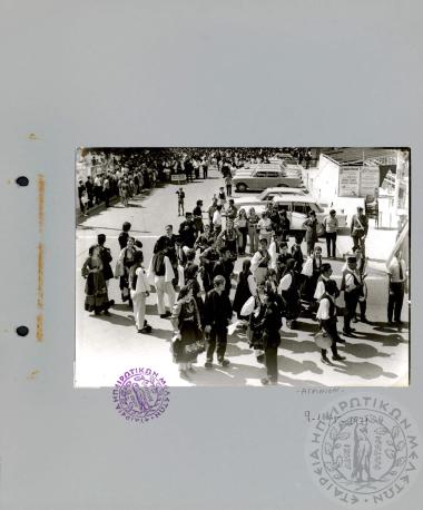 Χορευτικός όμιλος Ε.Η.Μ. (Εικόνα 88)