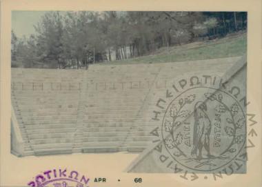 Κτιριακή υποδομή - Λόφος Ε.Η.Μ. (Εικόνα 69)