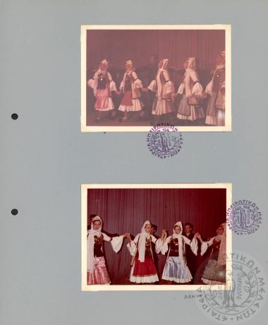 Χορευτικός όμιλος Ε.Η.Μ. (Εικόνα 127)