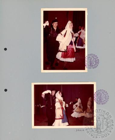 Χορευτικός όμιλος Ε.Η.Μ. (Εικόνα 130)