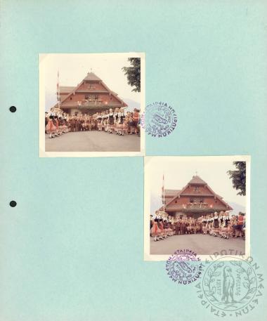 Χορευτικός όμιλος Ε.Η.Μ. (Εικόνα 159)