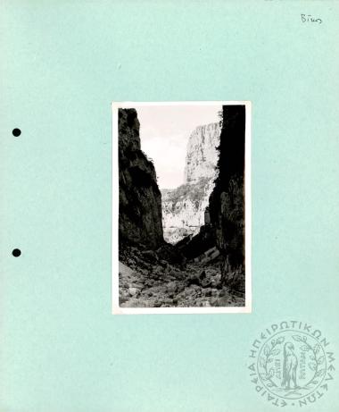 Ηπειρωτικά Τοπία (Εικόνα 312)