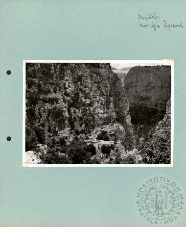 Ηπειρωτικά Τοπία (Εικόνα 316)