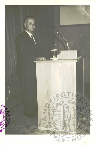 Διάφορες εκδηλώσεις της Ε.Η.Μ. (Εικόνα 40)