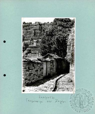 Ηπειρωτικά Τοπία (Εικόνα 329)