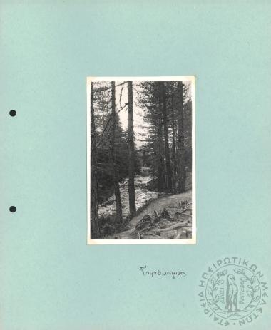 Ηπειρωτικά Τοπία (Εικόνα 330)