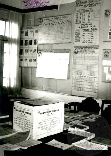 Παιδαγωγική Έκθεση της Ε.Η.Μ. (Εικόνα 14)