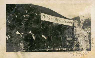 Φωτογραφικό άλμπουμ Γεώργιου Πανταζίδη (Εικόνα 34)